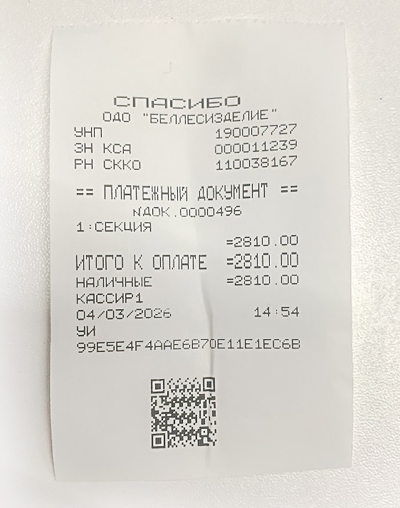 receipt (2).jpg