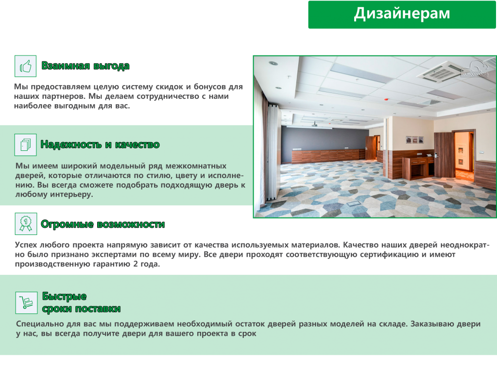 Сотрудничество - дизайнерам.png