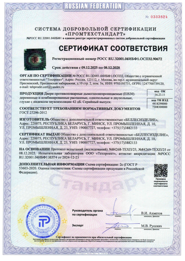 CC Звук IES 30 Palladio ДП2 (1)_page-0001.jpg