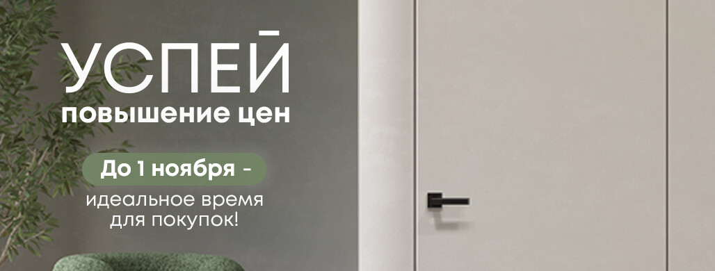 Успей купить