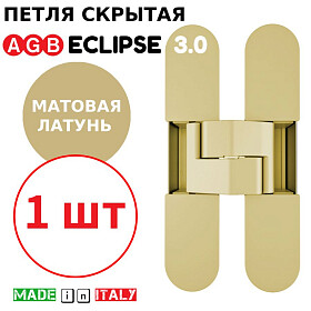 Петля скрытой установки AGB Eclipse 3.0 универсальная, матовая латунь с комплектом колпачков (E30200.02.23) фото