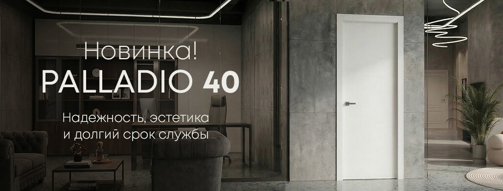 Новинки в линейке Belwooddoors — объектные двери с покрытием полипропиленом и ПВХ!