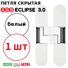 Петля скрытой установки AGB Eclipse 3.0 универсальная, белый (E30200.02.91) с комплектом колпачков фото