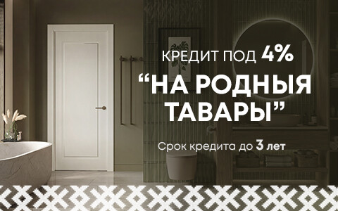 Всего под 4%: двери в кредит «На родныя тавары» от Беларусбанка