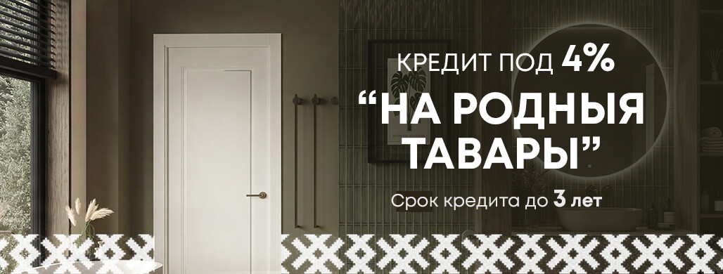 На родныя тавары