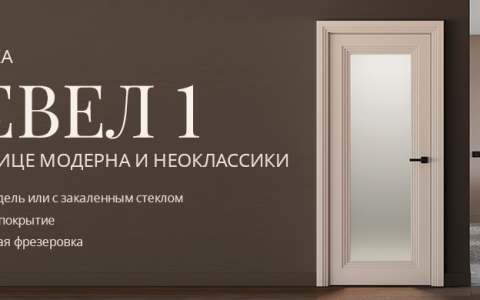 Новая коллекция «Левел»: качественное искусство на грани стилей!