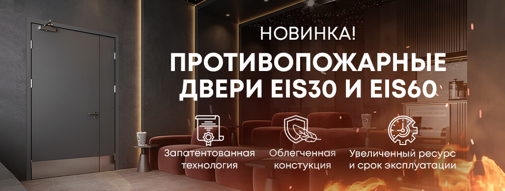 Новинки eis30 и eis60